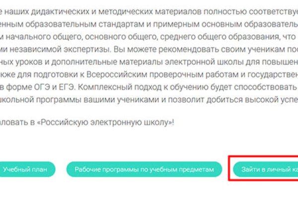 Как восстановить аккаунт кракен