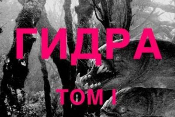 Кракен нар