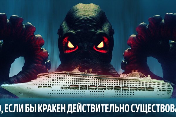 Кракен марке