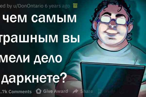 Кракен продает наркотики