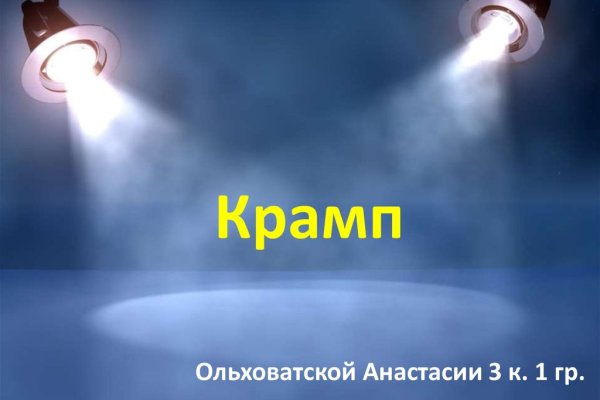 Кракен ссылка зеркало