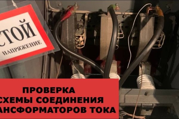 Кракен последние ссылки