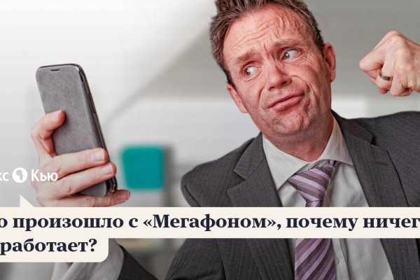 Кракен что можно купить