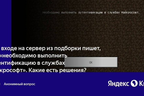 Кракен как проверить зеркало