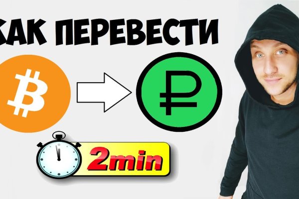 Где брать ссылки на кракен