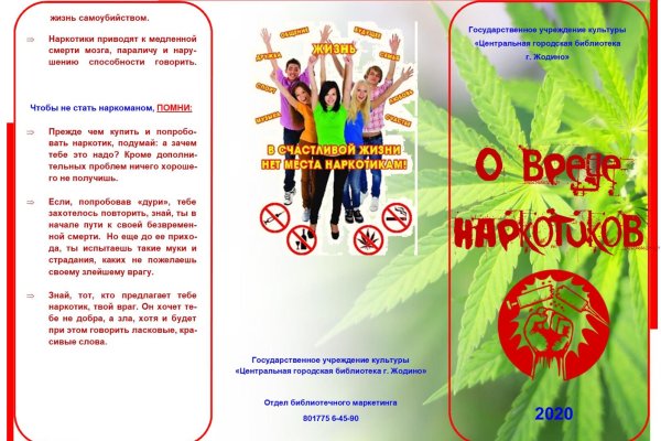 Кракен продает наркотики