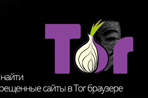 Кракен даркнет тор