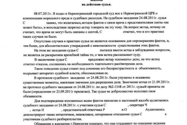 Кракен маркетплейс kr2connect co