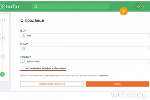 Кракен вход магазин