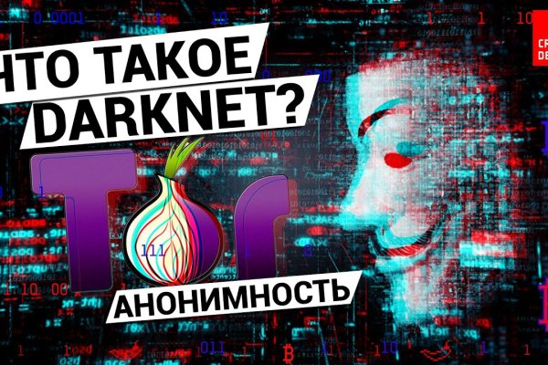 Кракен сайт биз