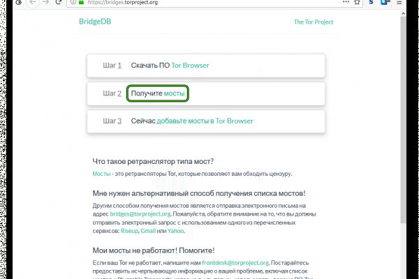 Kraken даркнет рынок