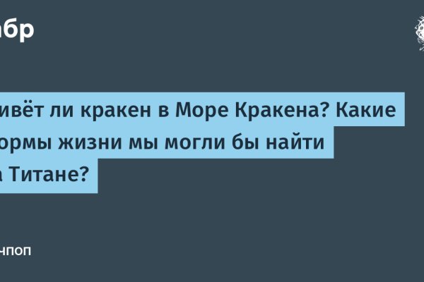 Кракен даркнет ссылка зеркало
