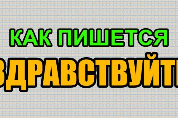 Kra33.cc Вход на сайт главная страница