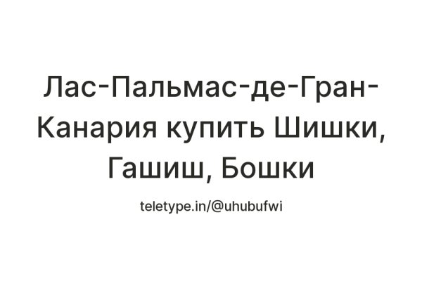 Кракен at