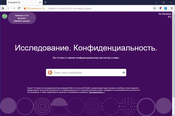 Кракен макет даркнет только через тор