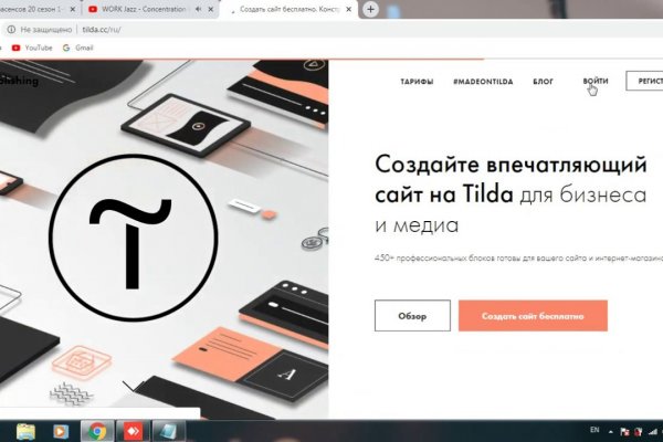 Кракен даркнет отзывы