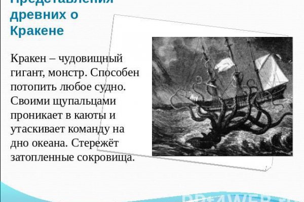 Onion сайт кракен