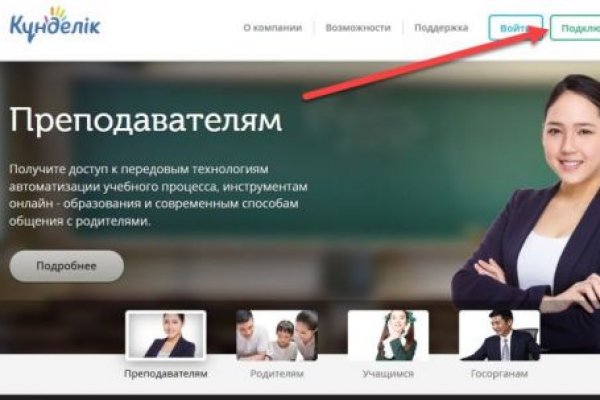 Кракен даркнет только через торг