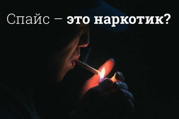 Сайты где купить наркотики